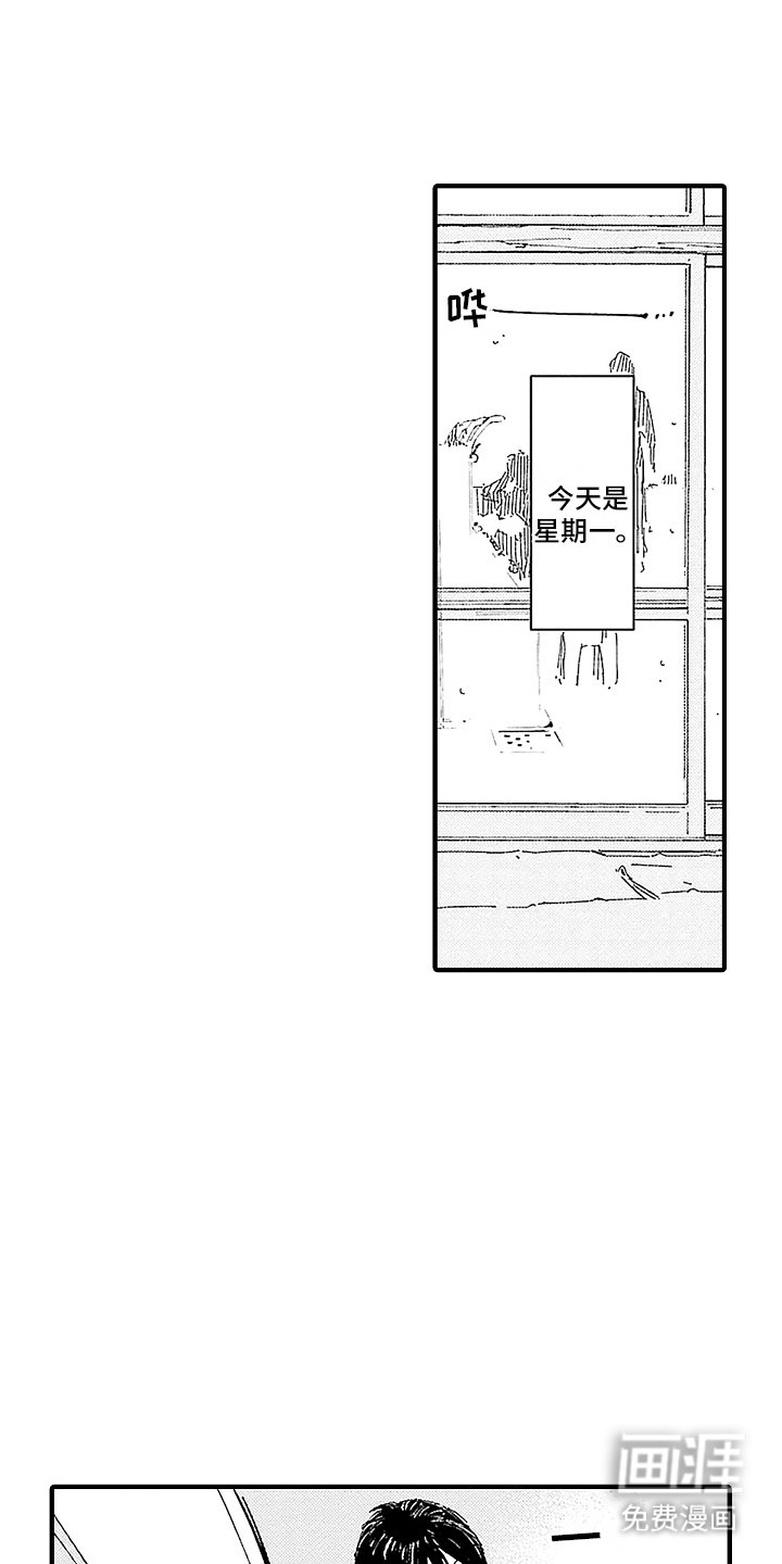 第1章：暗恋