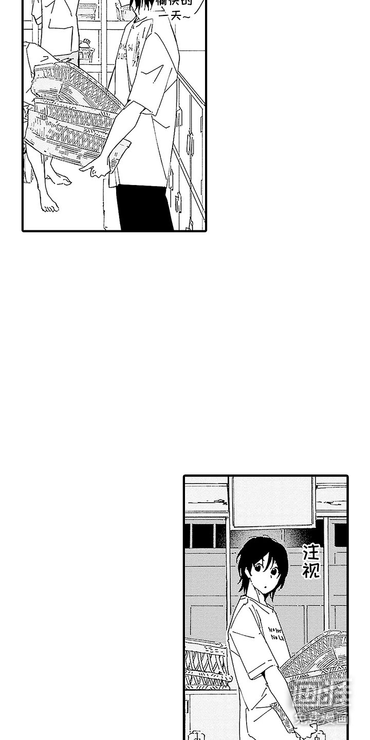 第1章：暗恋