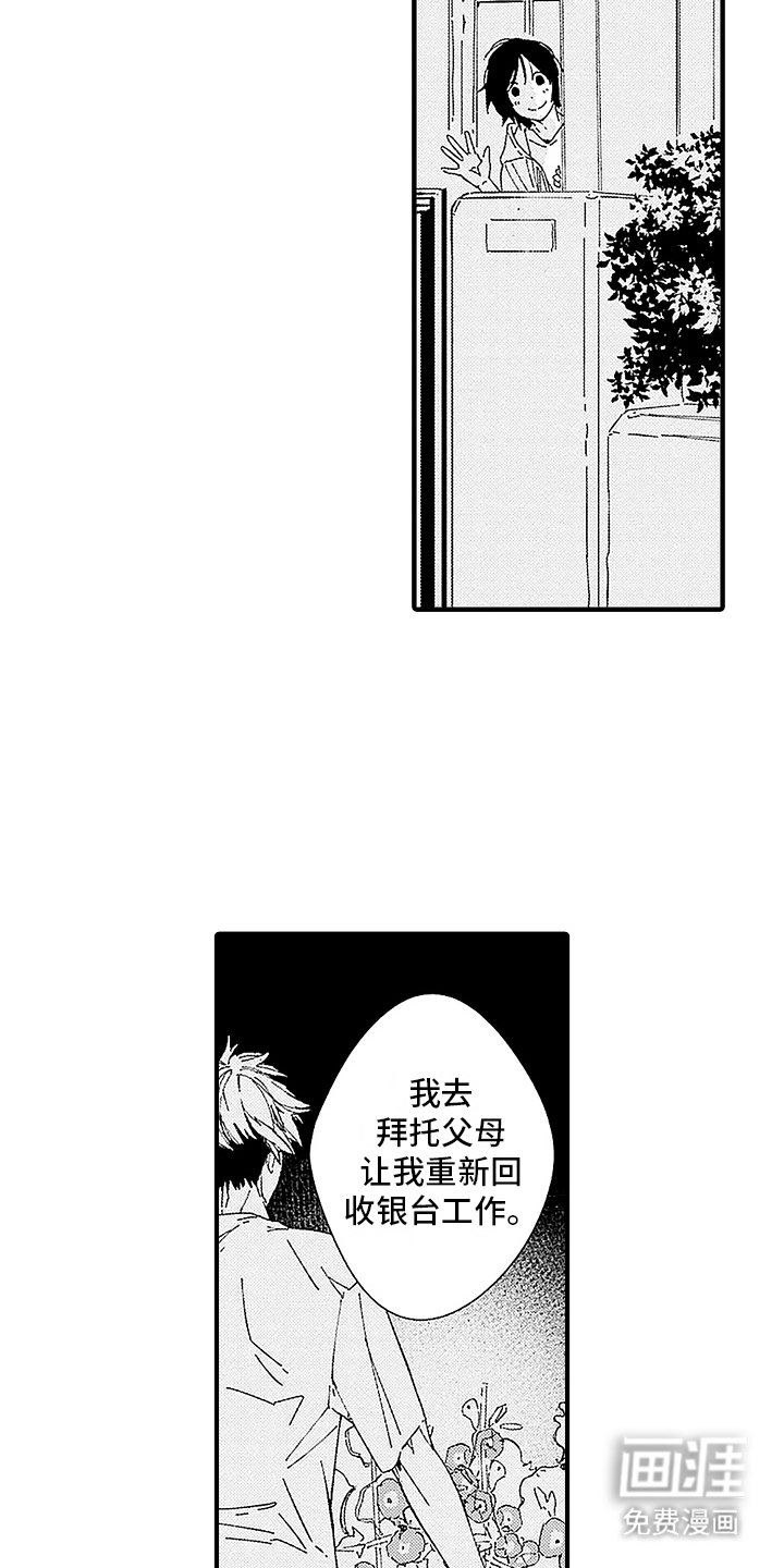 第10章：两情相悦（完结}