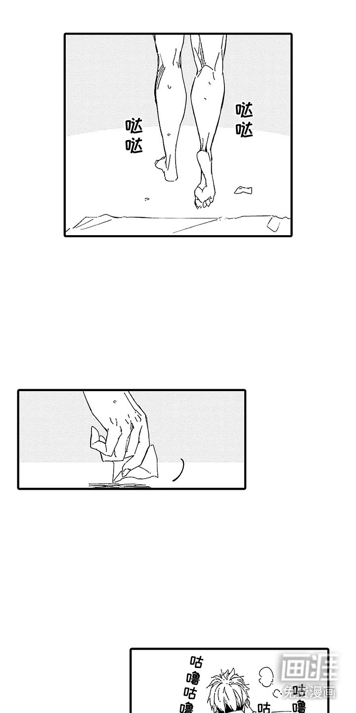 第2章：出糗