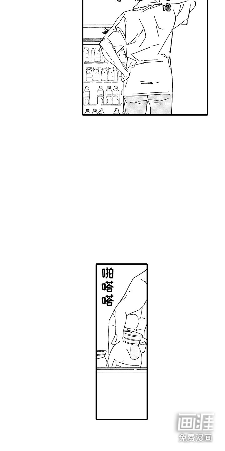 第2章：出糗