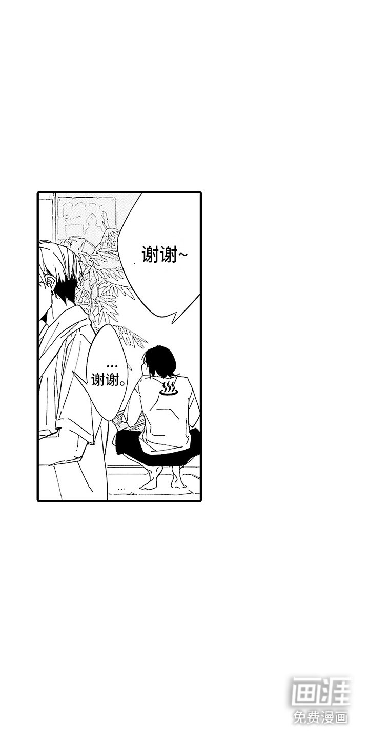 第2章：出糗