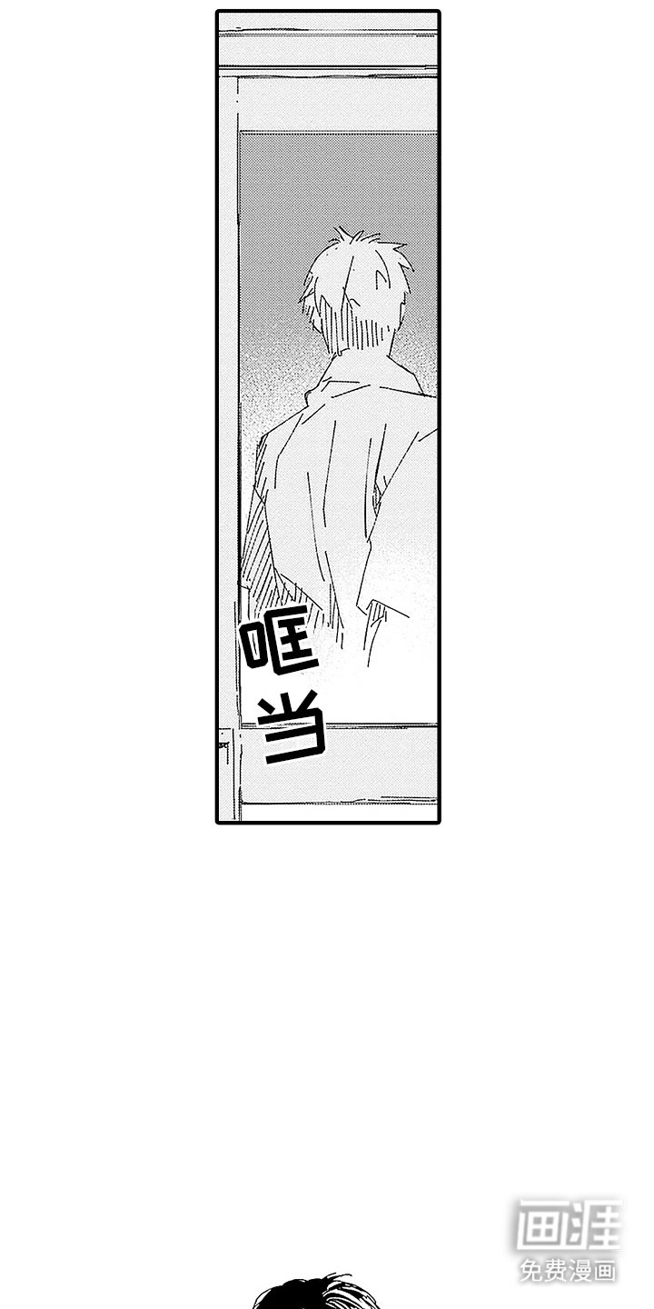 第2章：出糗