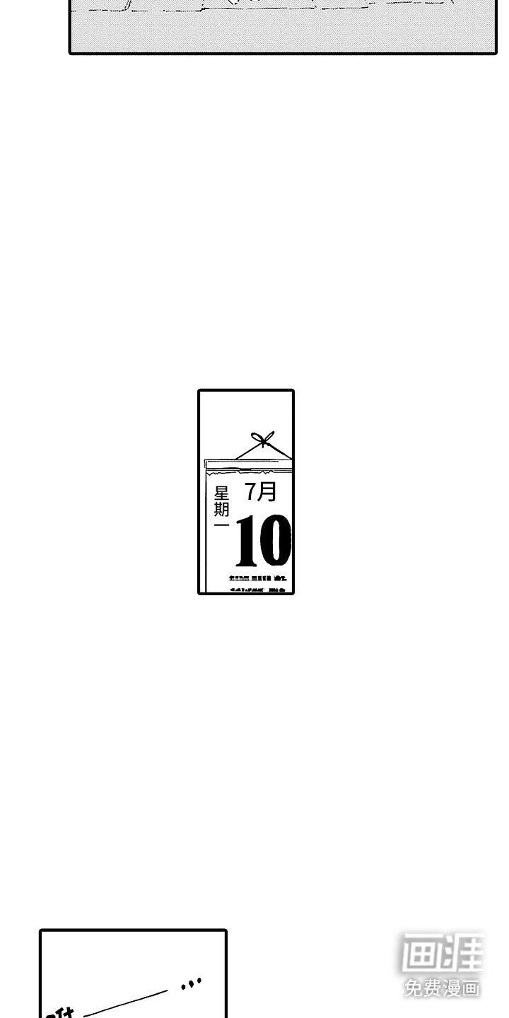 第2章：出糗