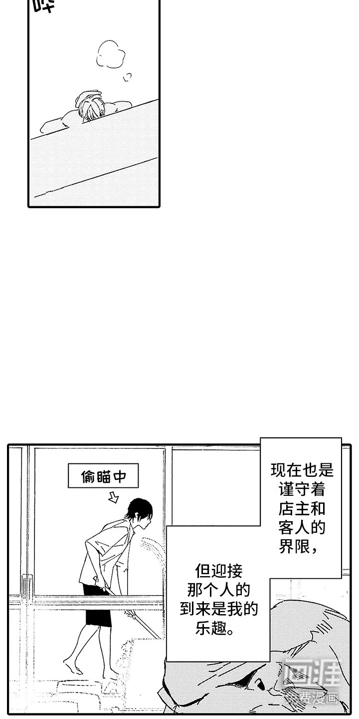 第2章：出糗