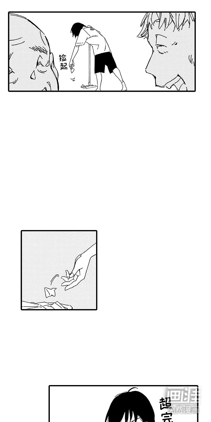 第2章：出糗