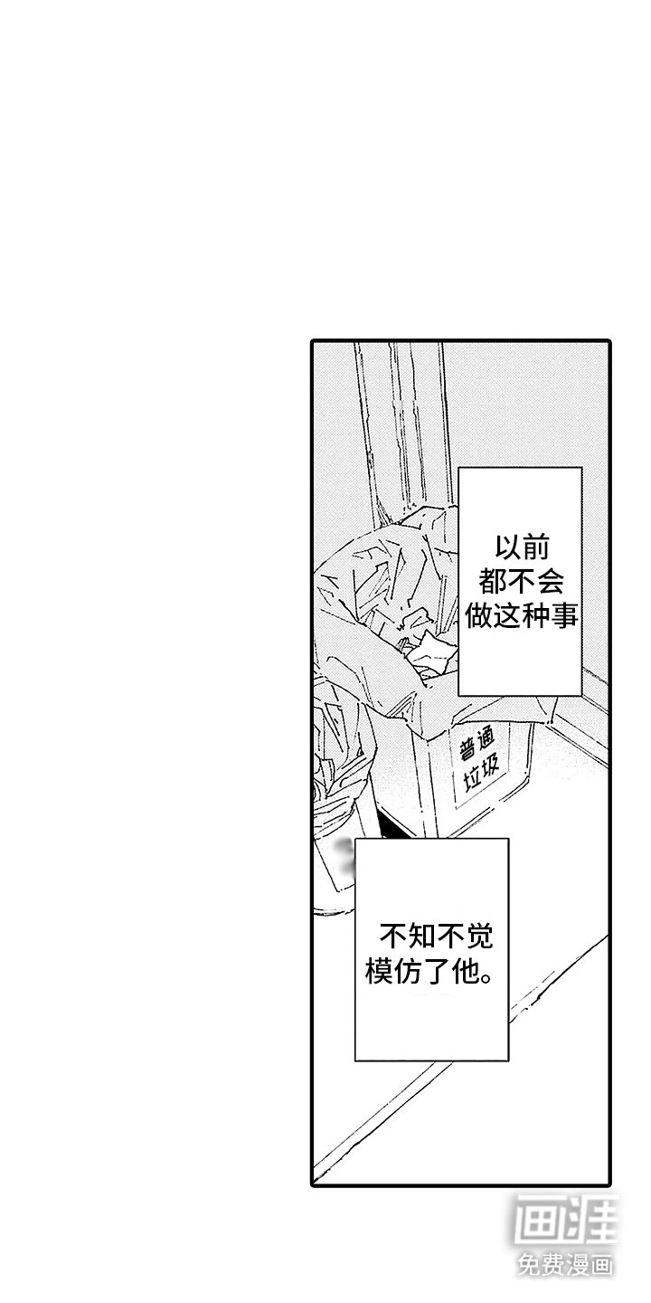 第2章：出糗