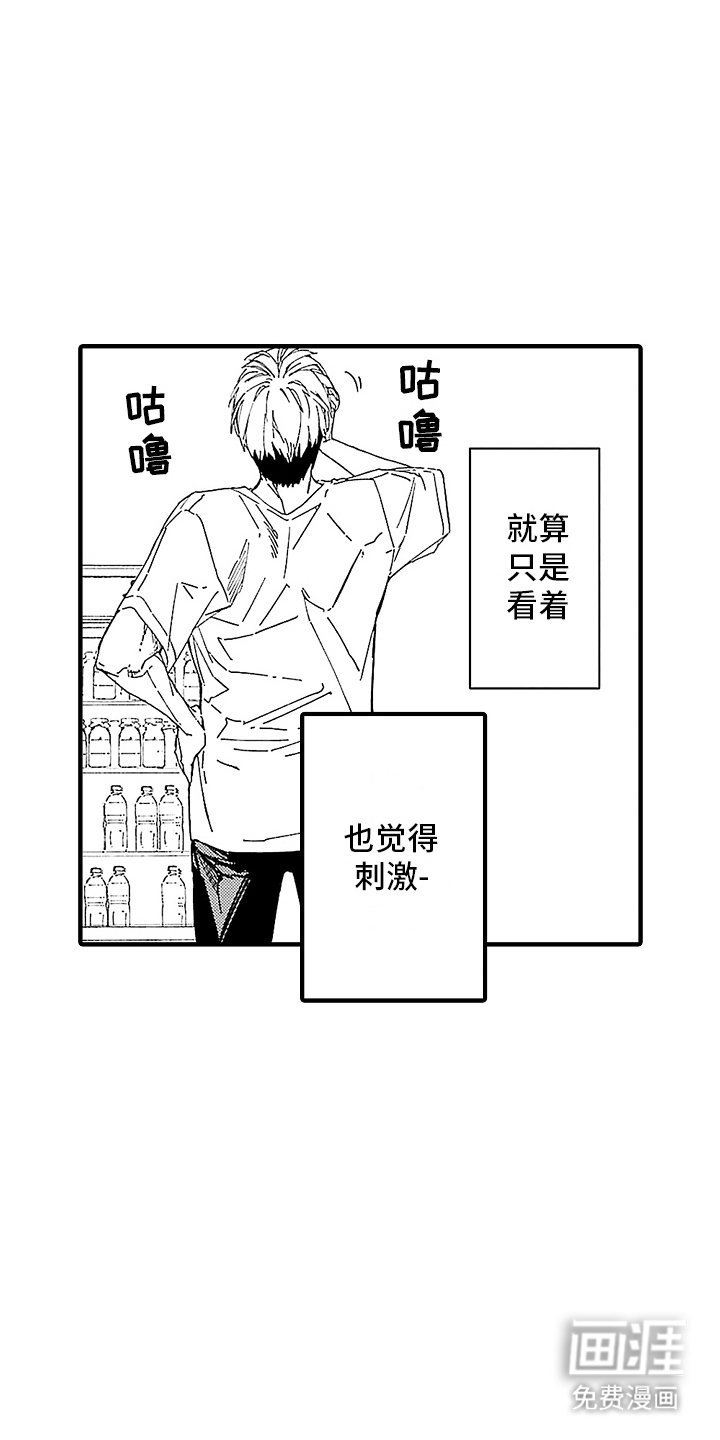 第2章：出糗