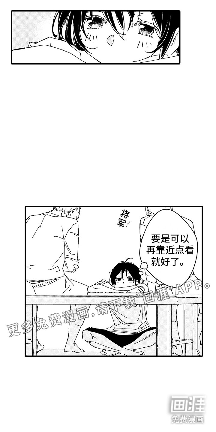 第2章：出糗
