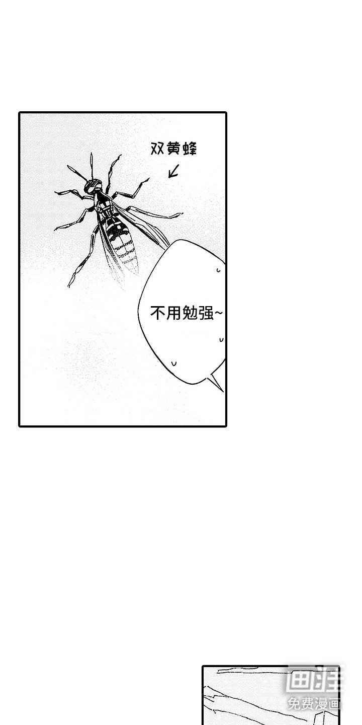 第2章：出糗