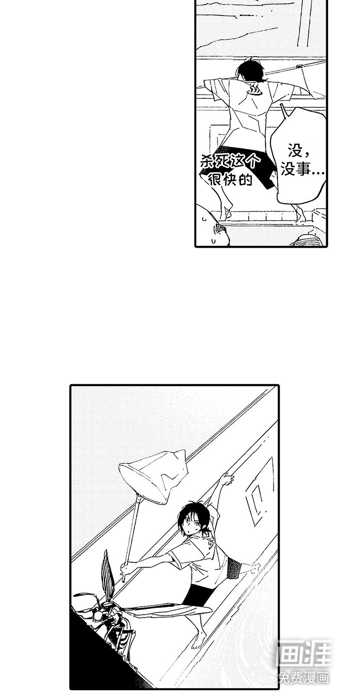 第2章：出糗