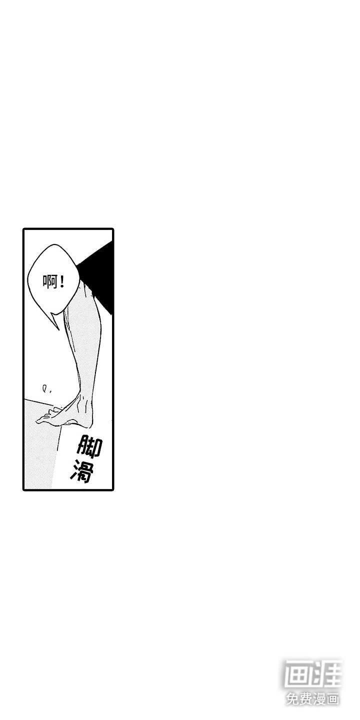 第2章：出糗