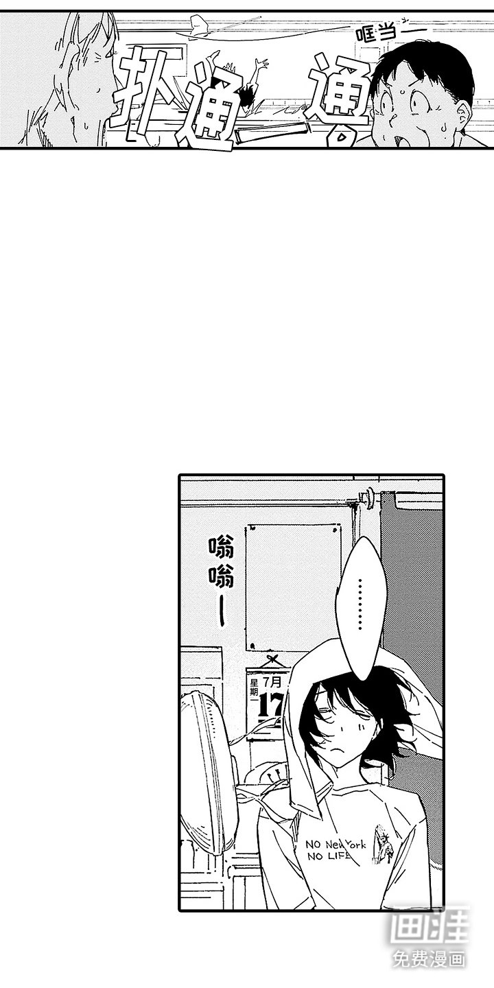 第2章：出糗