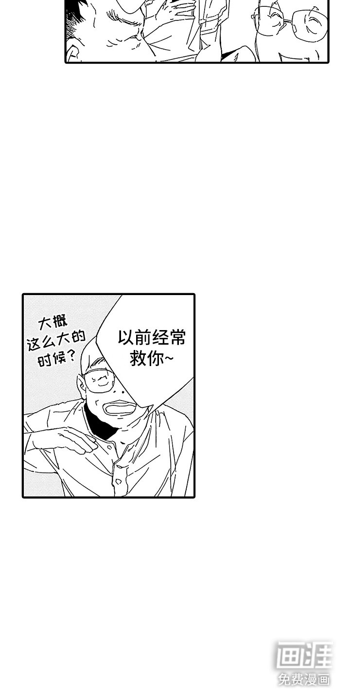第2章：出糗