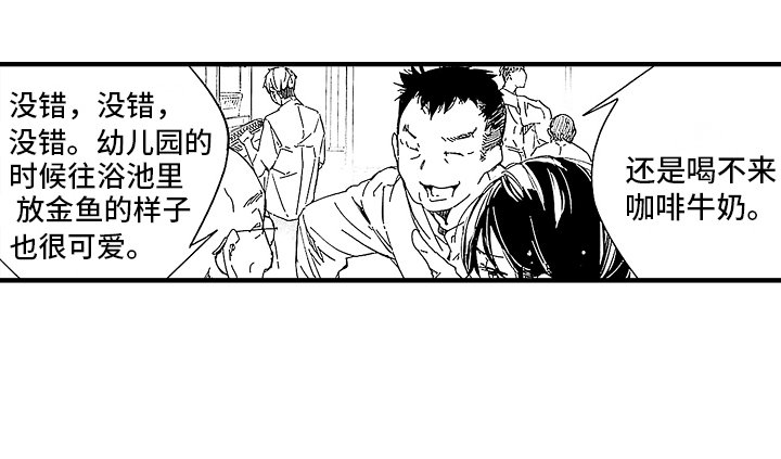 第2章：出糗
