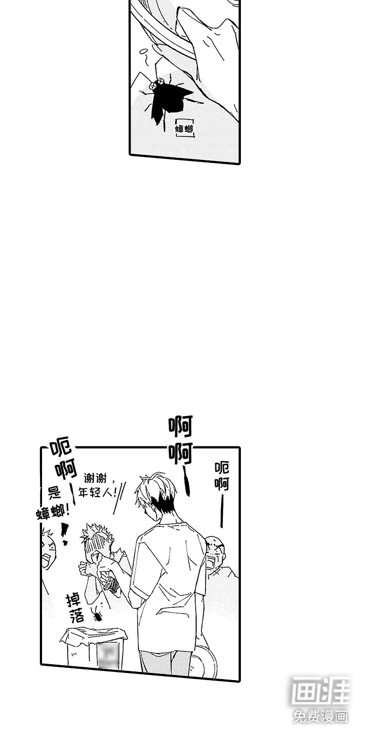 第3章：新世界大门