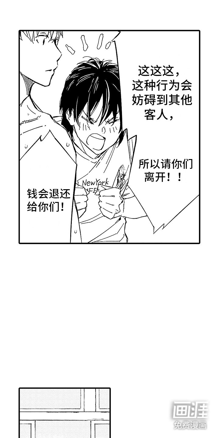 第3章：新世界大门