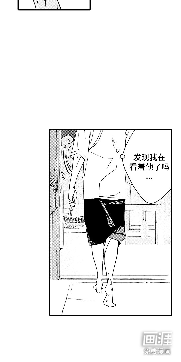 第4章：回家