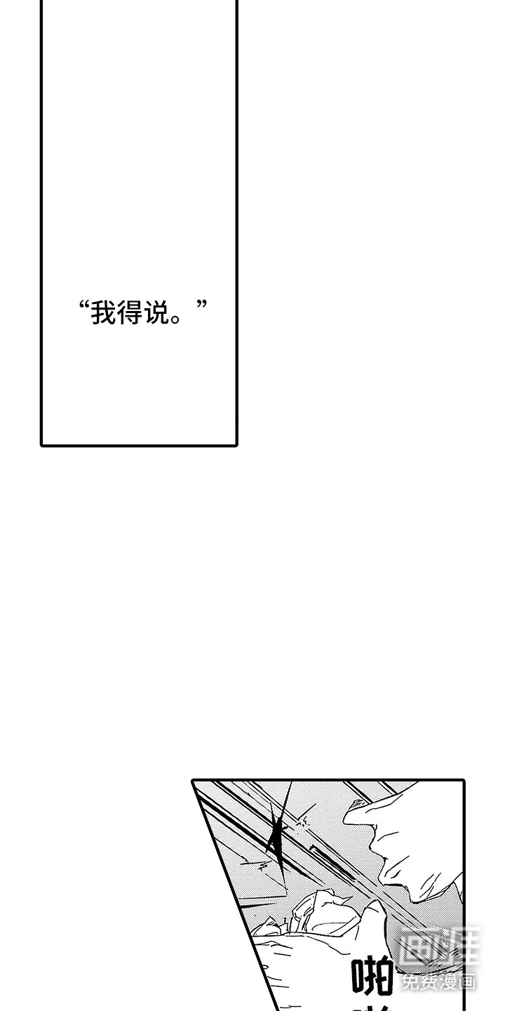 第4章：回家