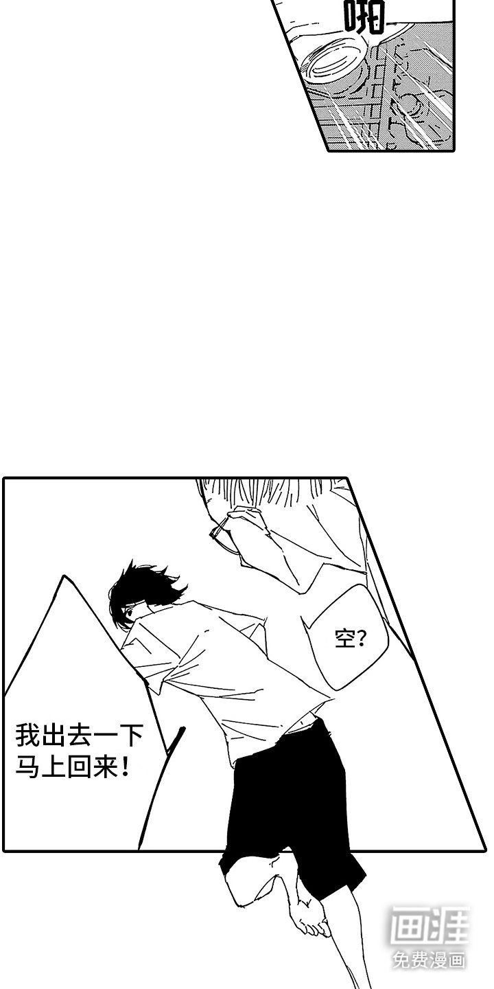 第4章：回家