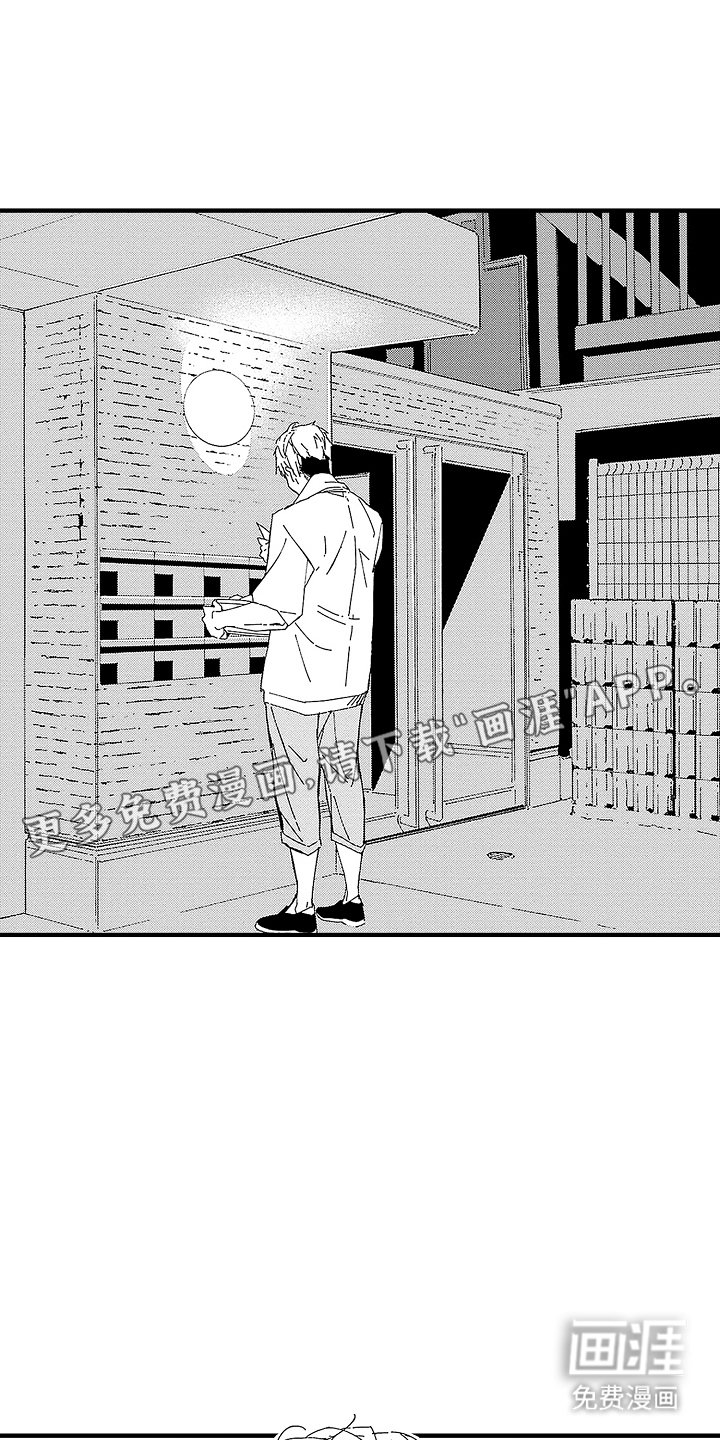 第4章：回家