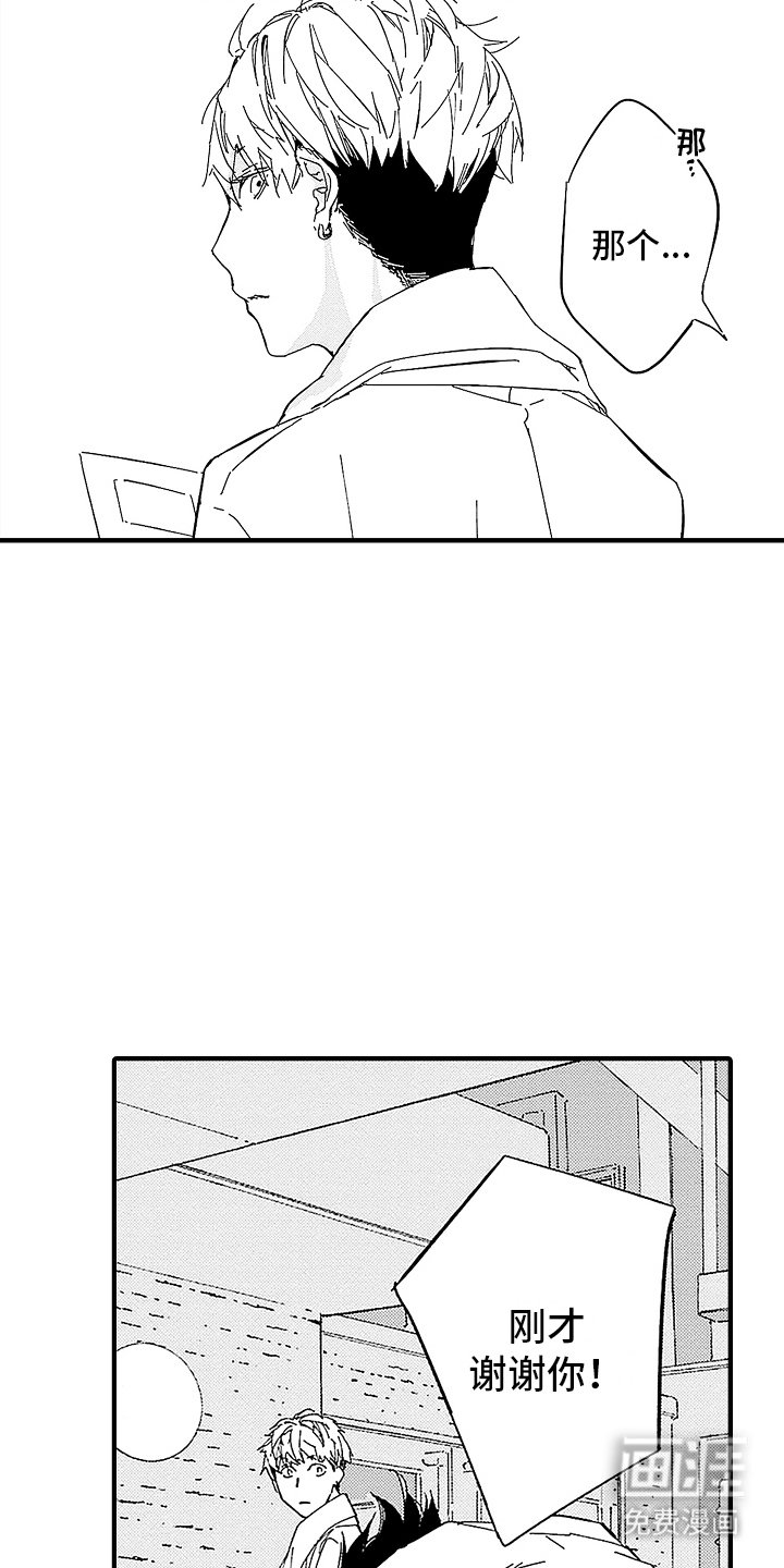 第4章：回家