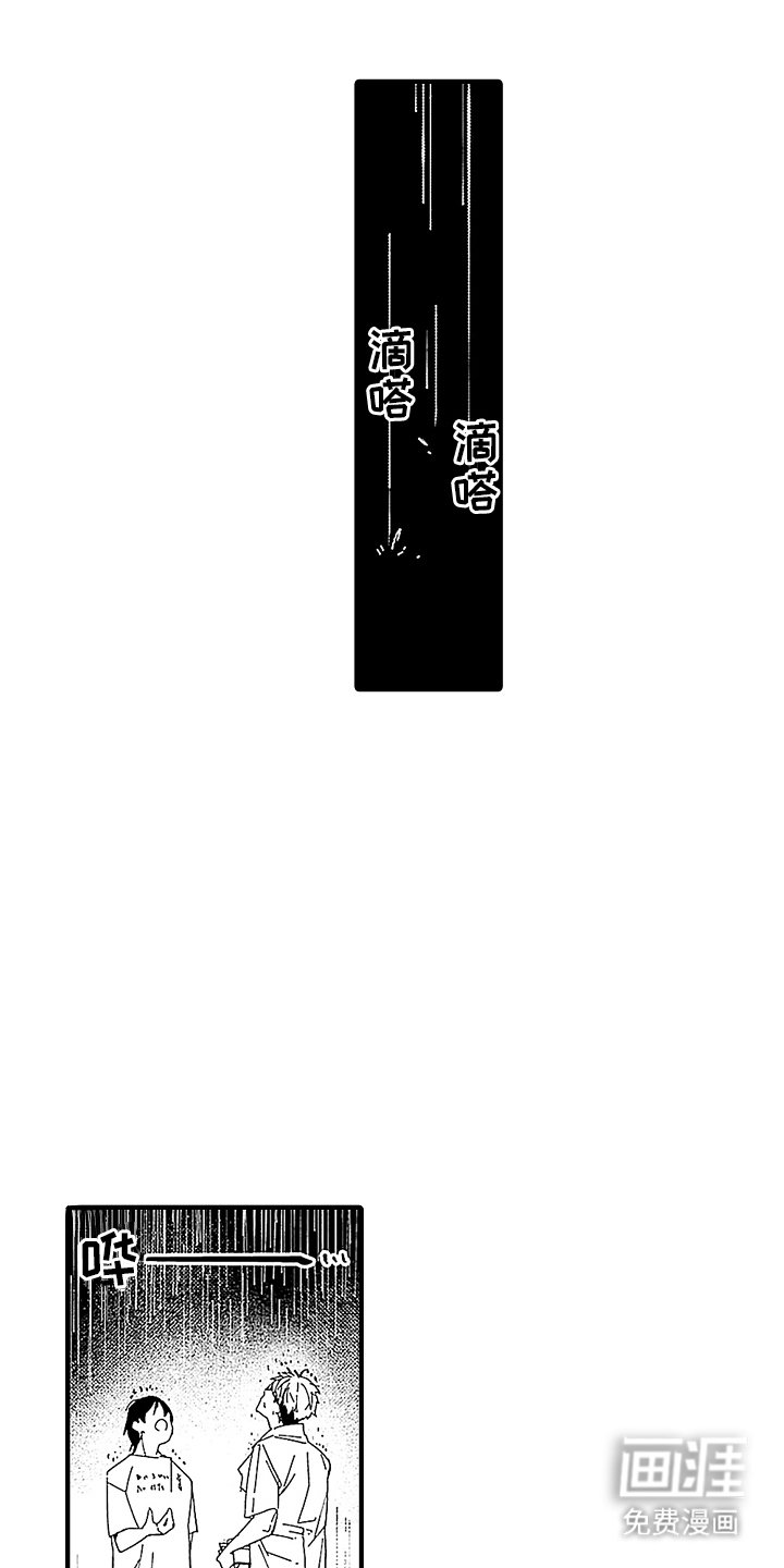 第4章：回家