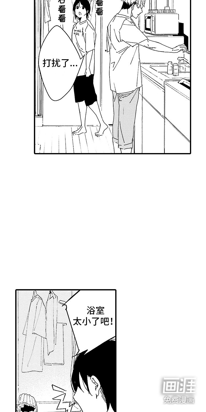 第4章：回家