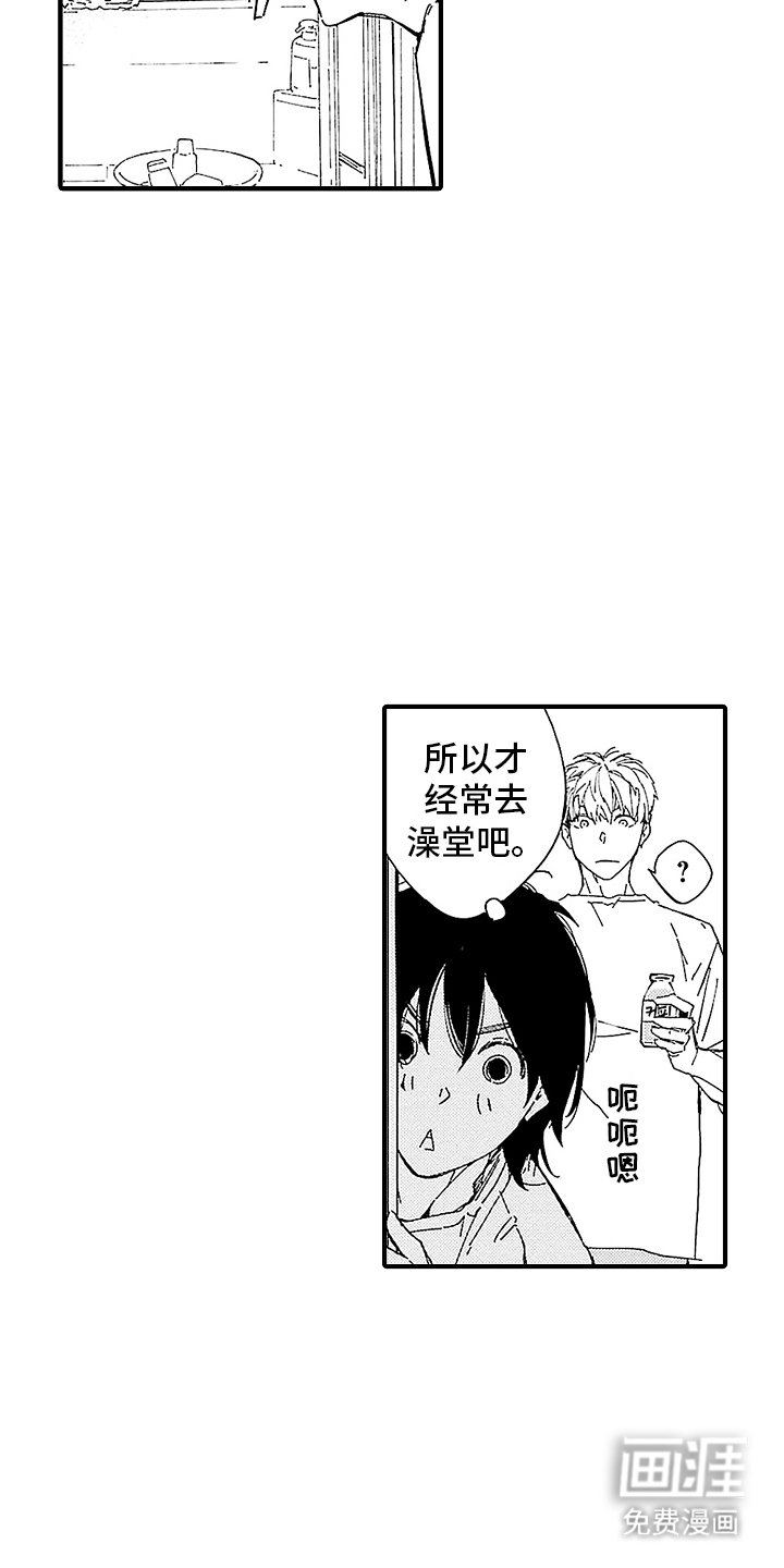 第4章：回家