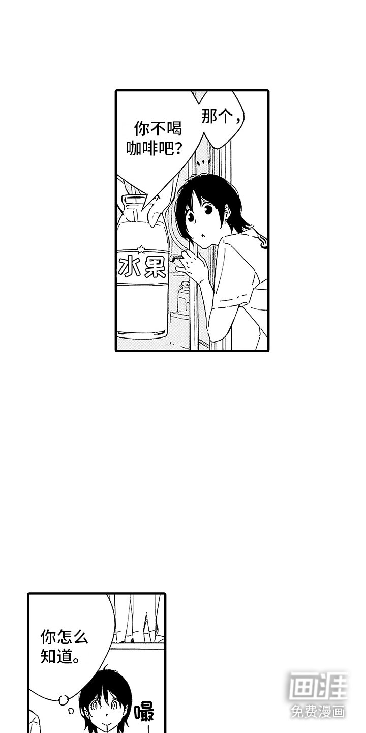 第4章：回家