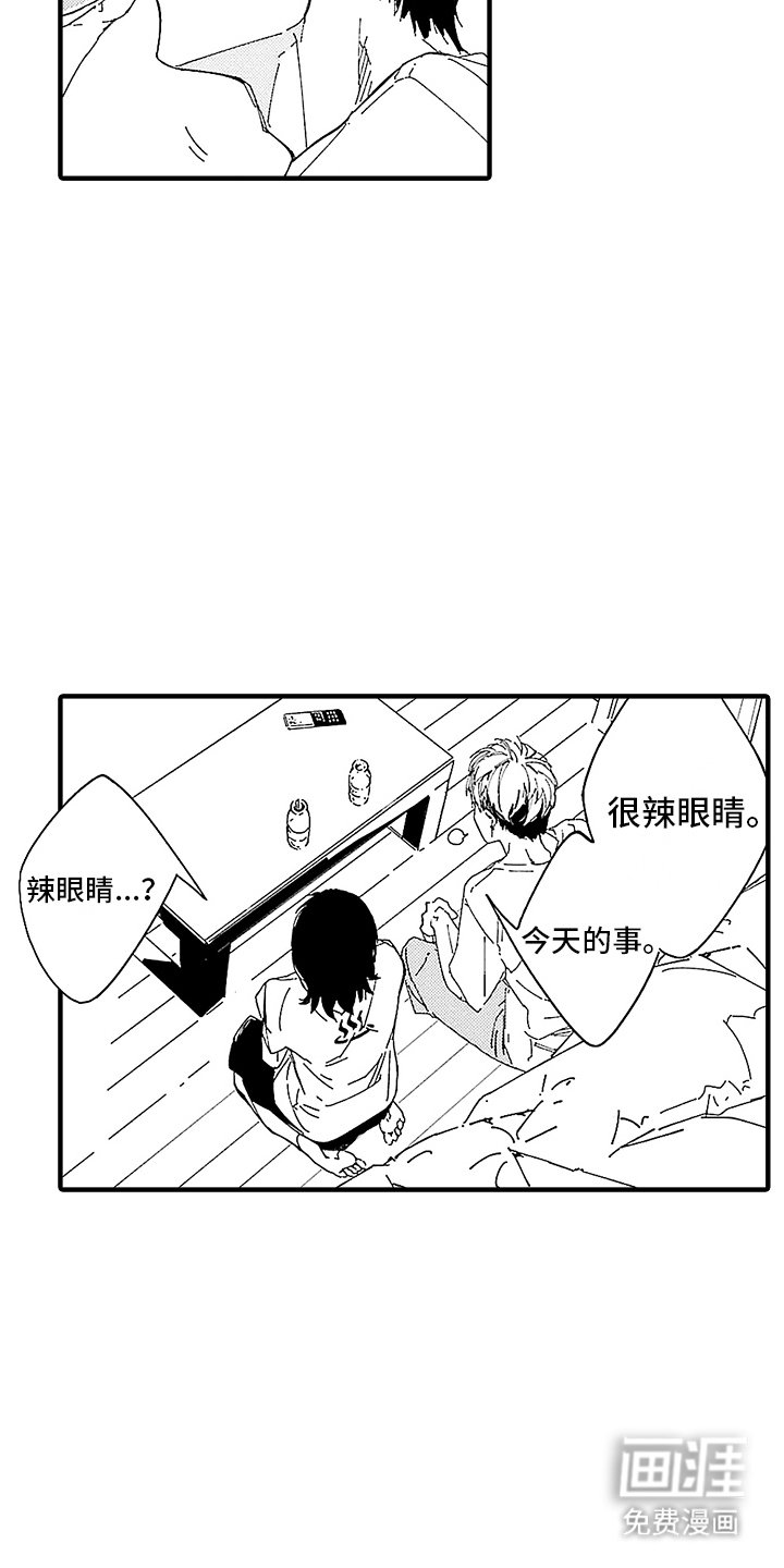 第4章：回家