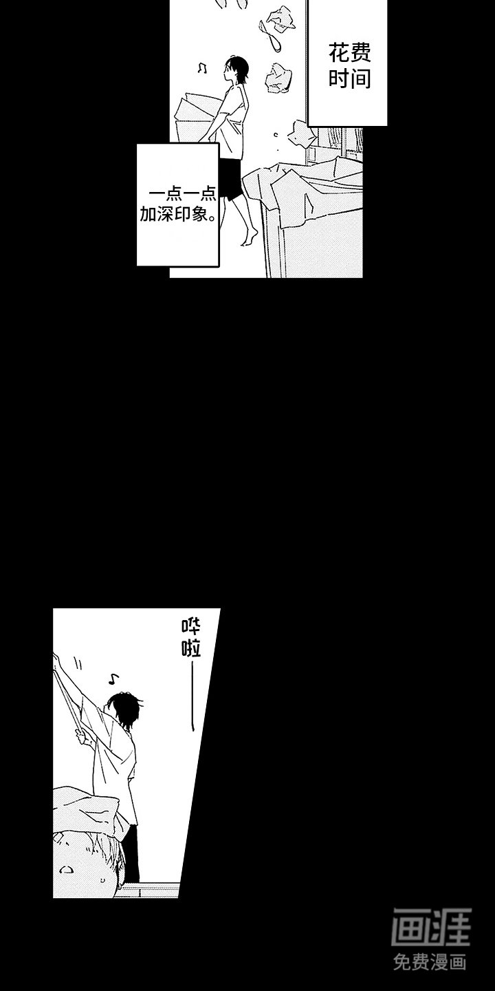 第6章：处心积虑