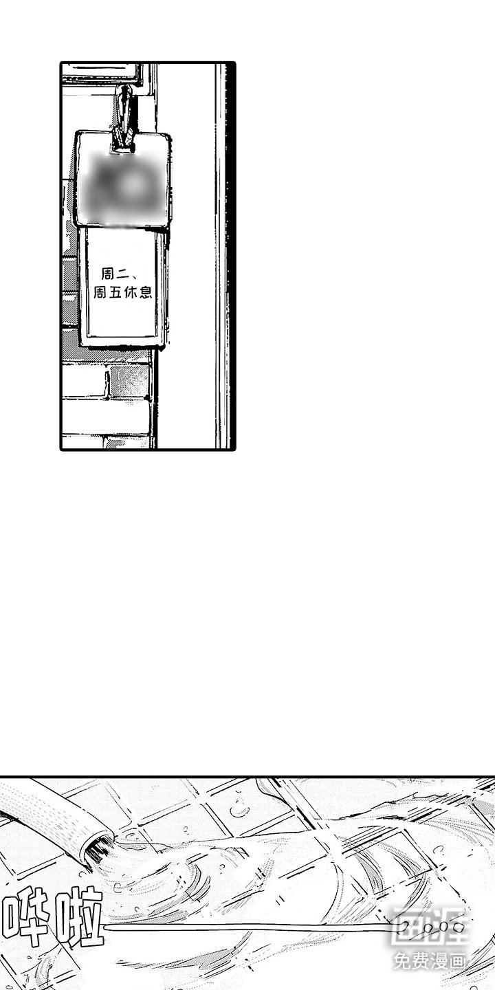 第7章：心神恍惚