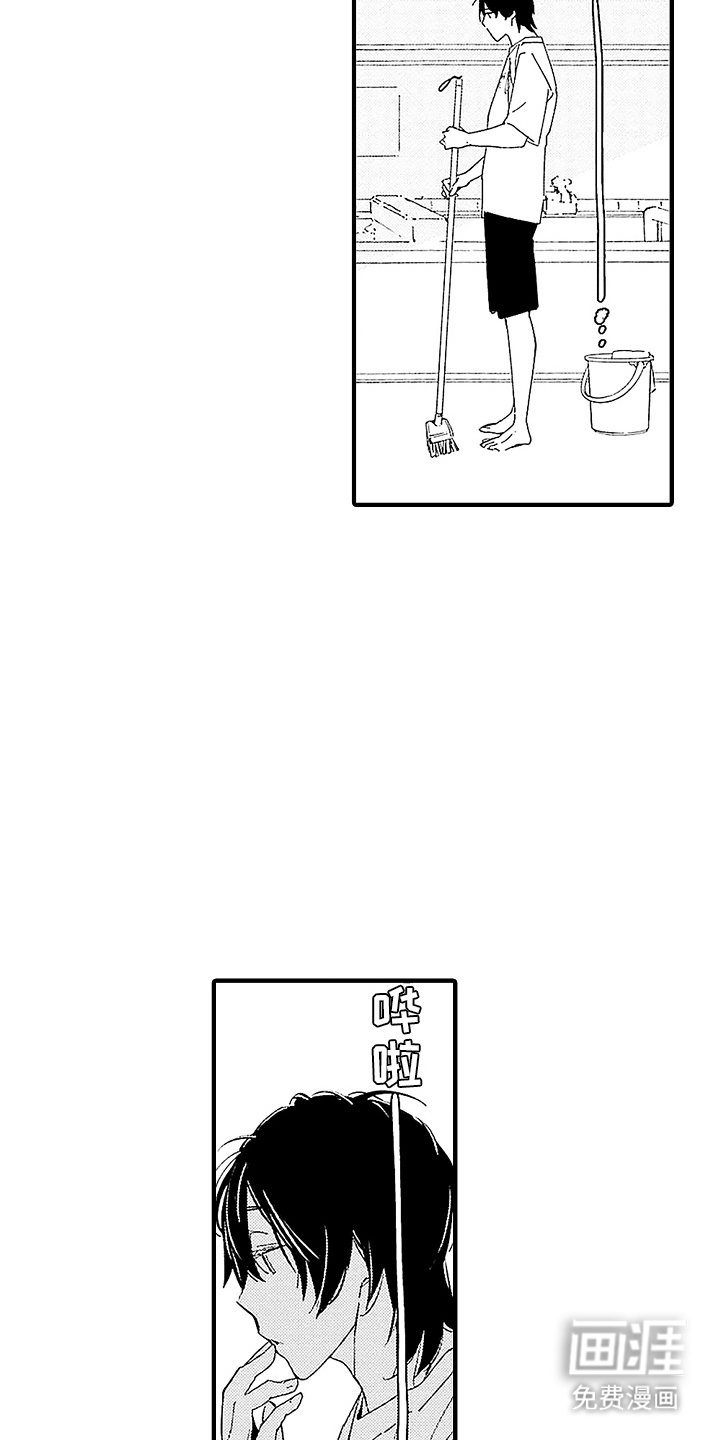 第7章：心神恍惚