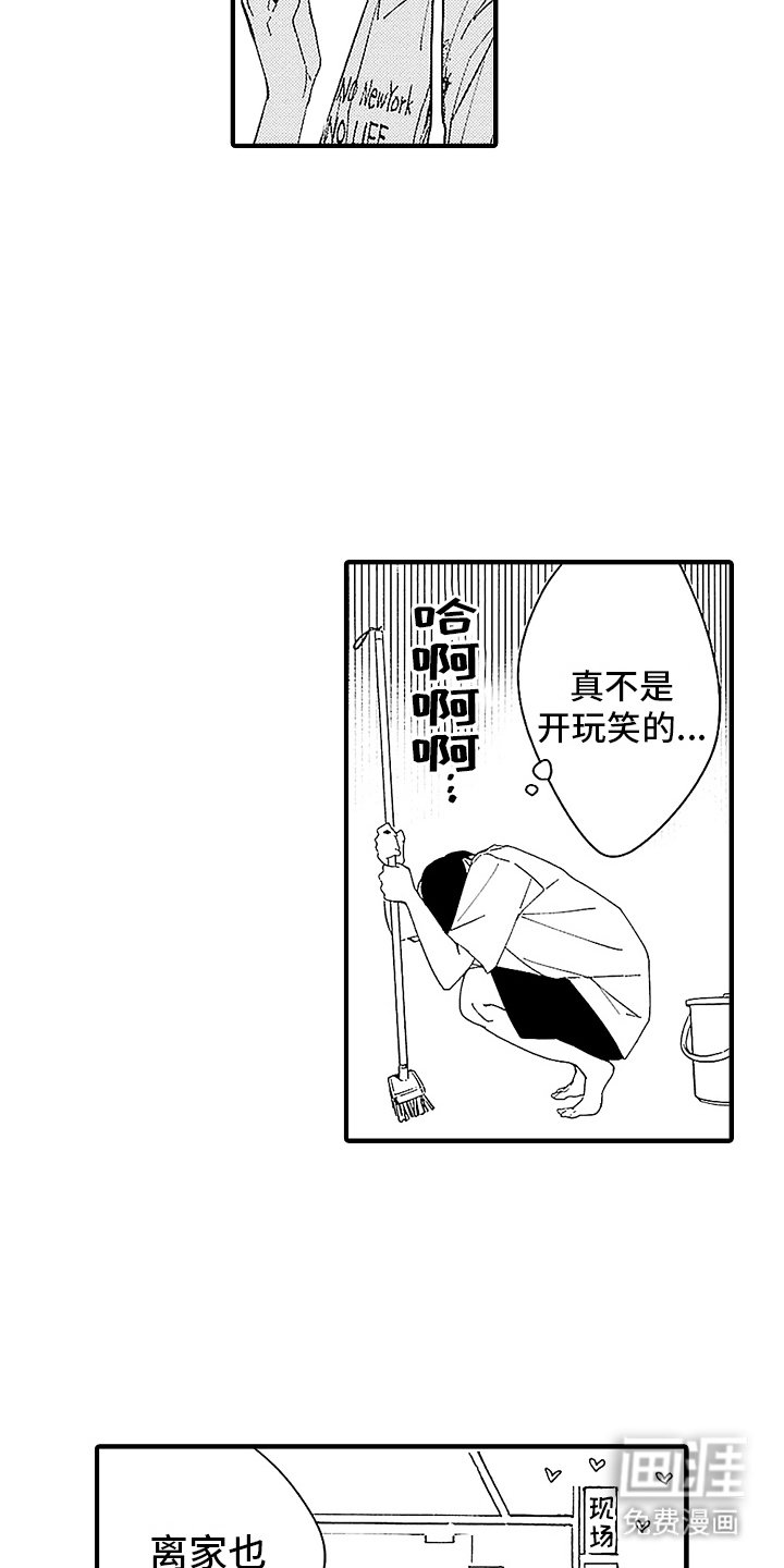 第7章：心神恍惚