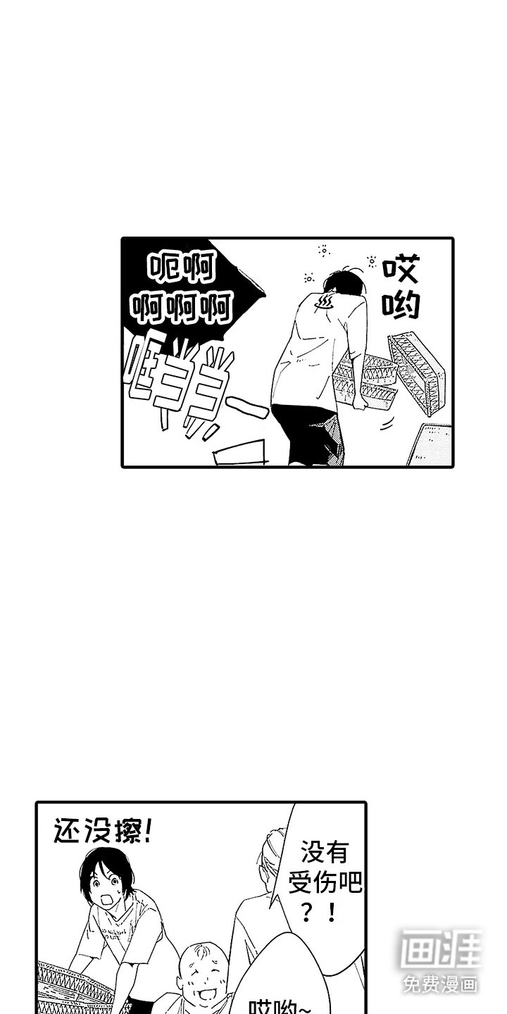 第7章：心神恍惚