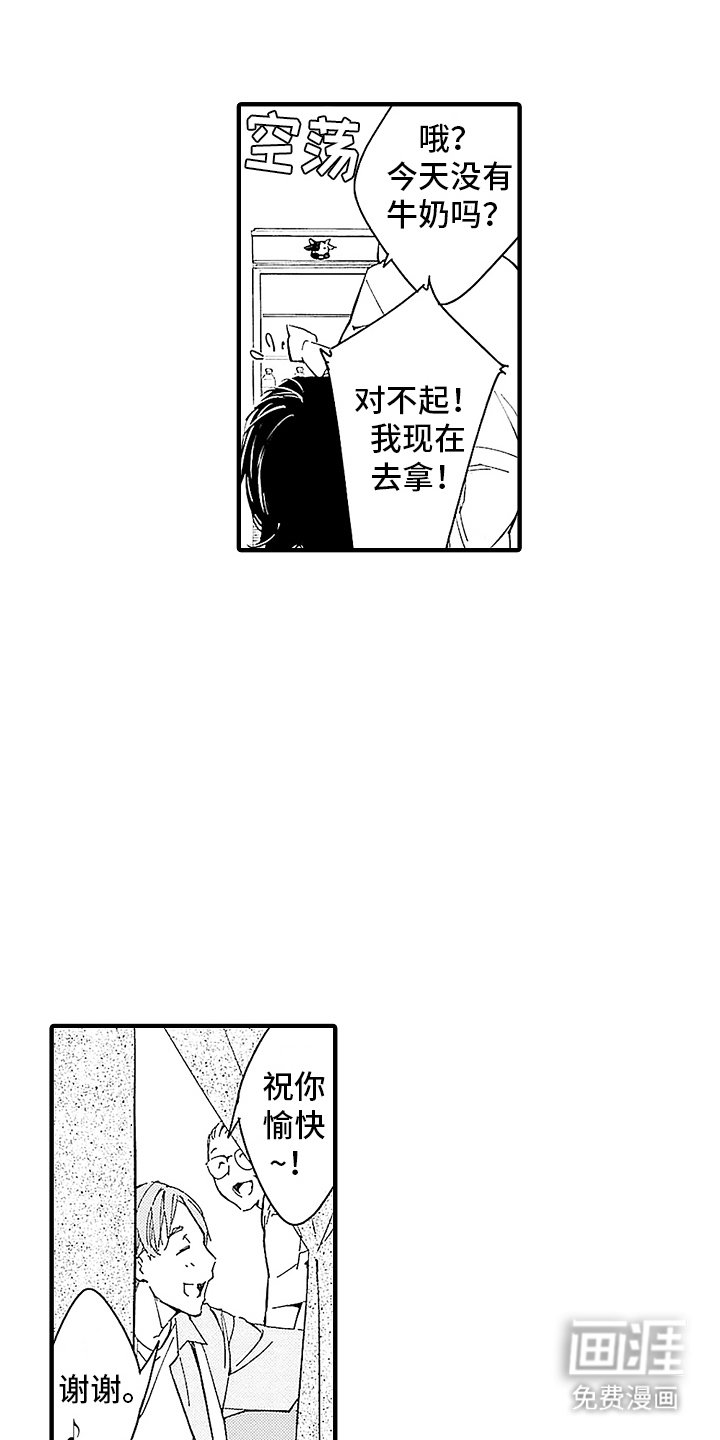 第7章：心神恍惚
