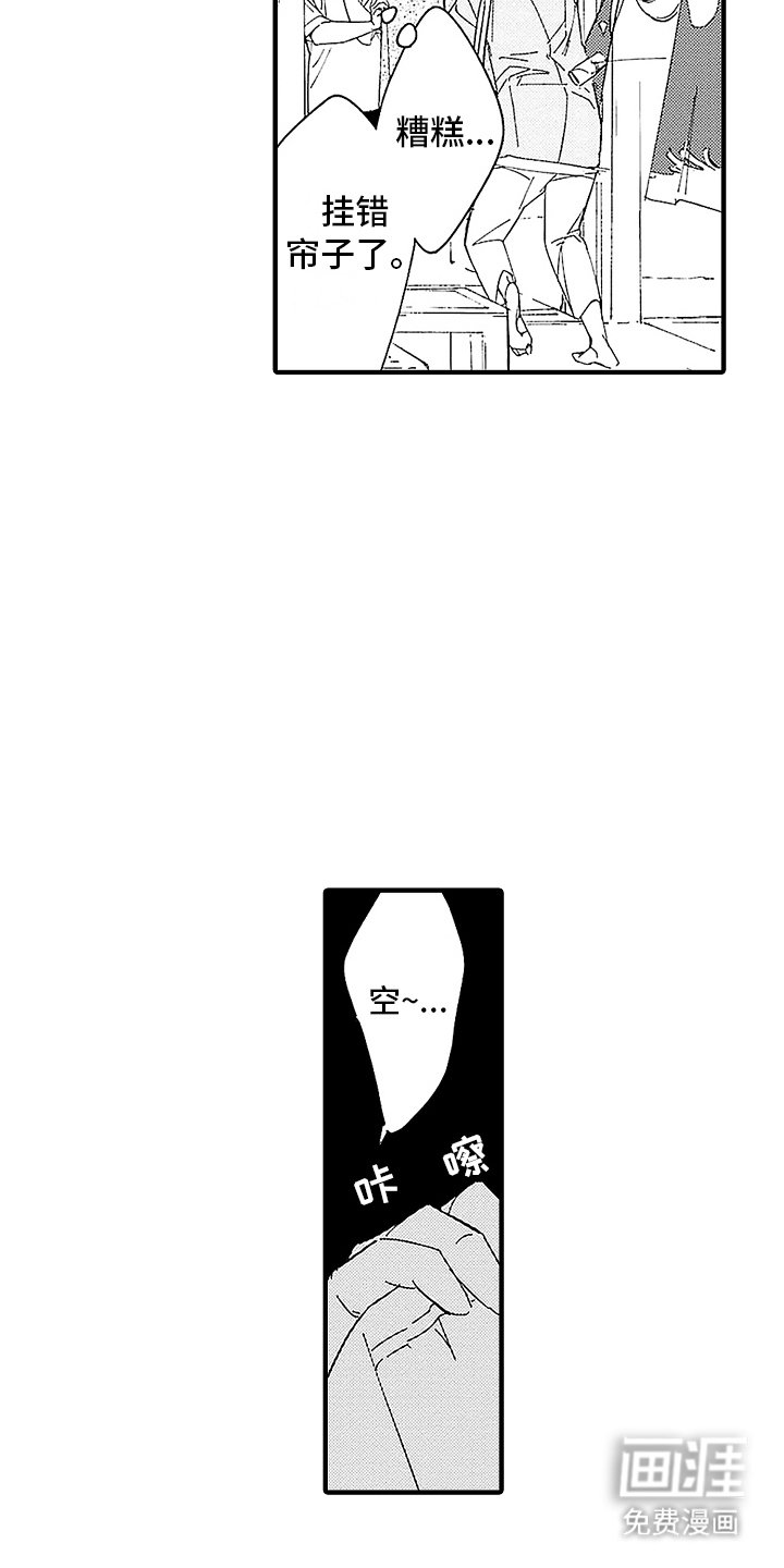 第7章：心神恍惚