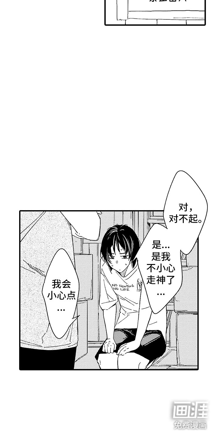 第7章：心神恍惚
