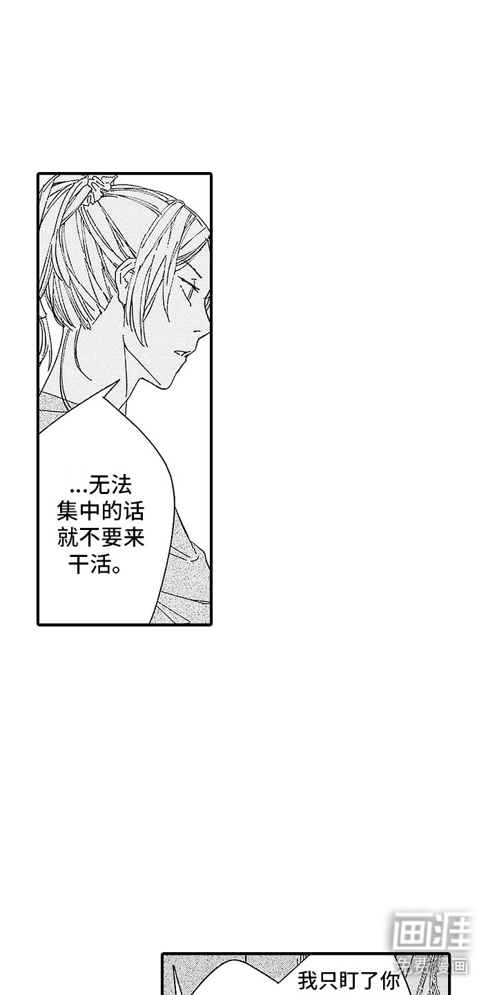 第7章：心神恍惚