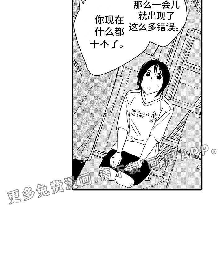 第7章：心神恍惚