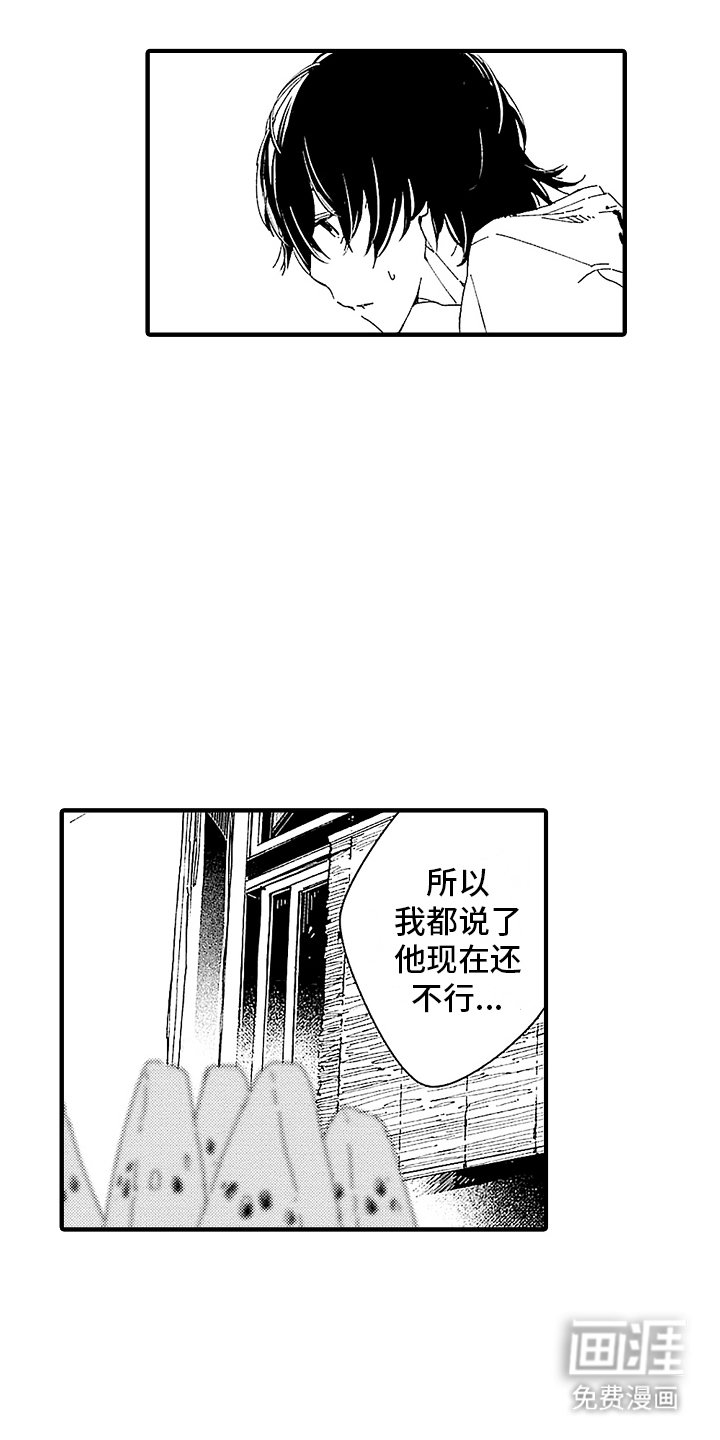 第7章：心神恍惚