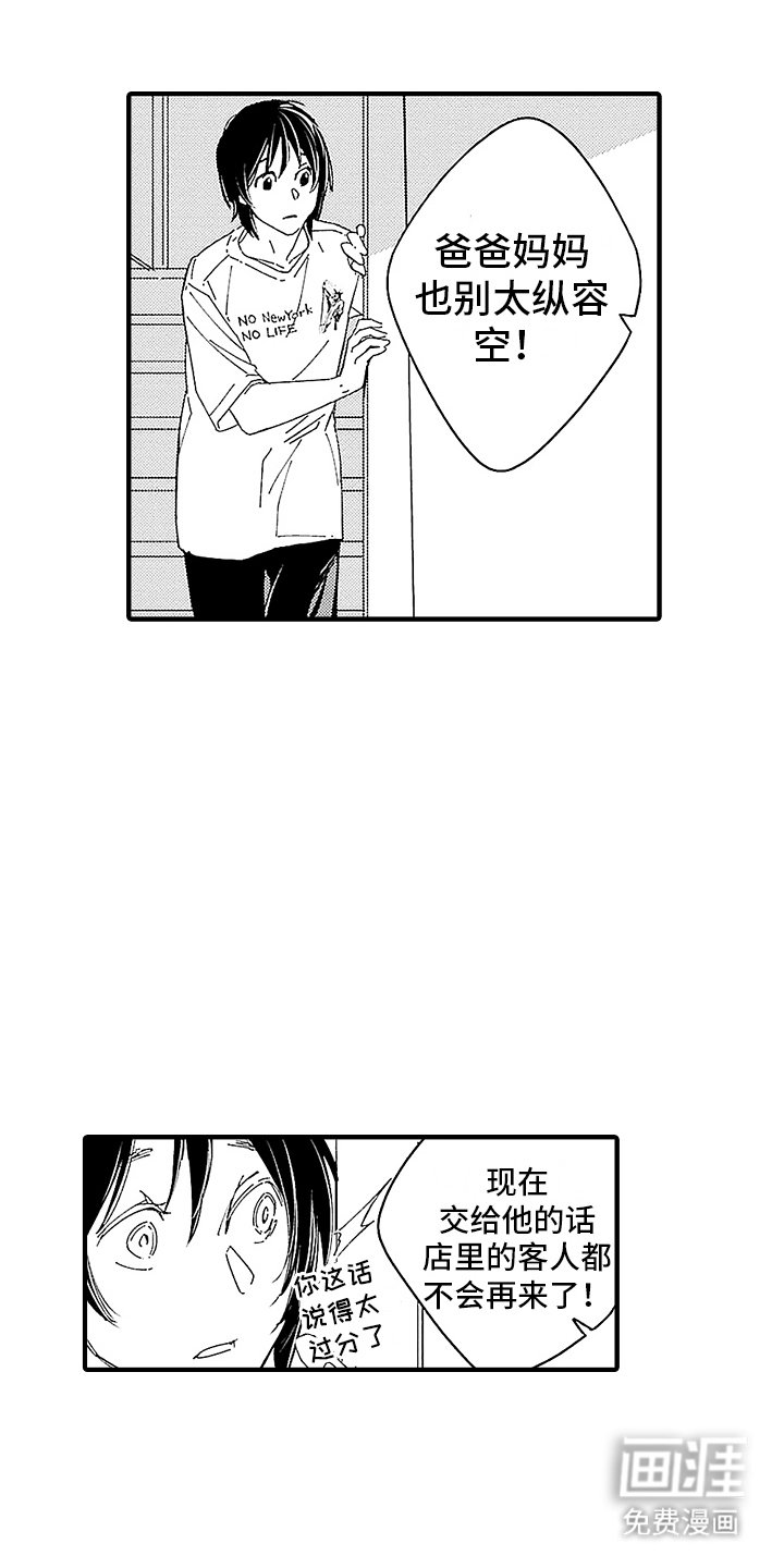 第7章：心神恍惚