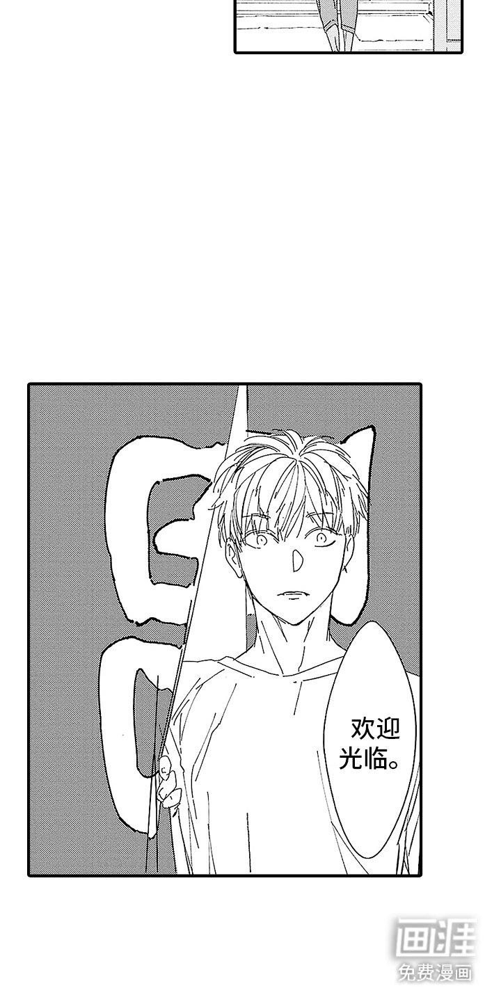 第8章：重新见面