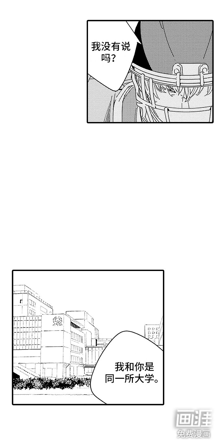 第9章：加入社团