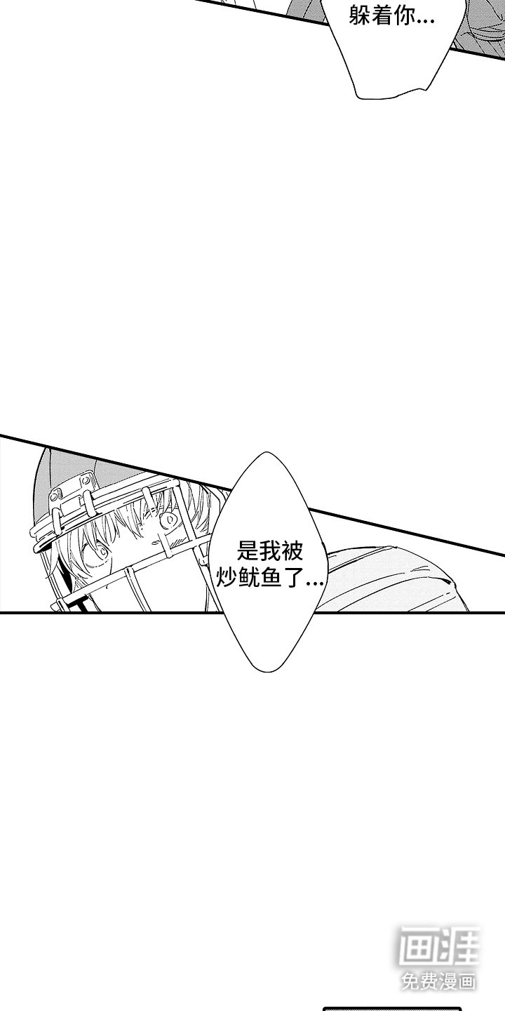 第9章：加入社团