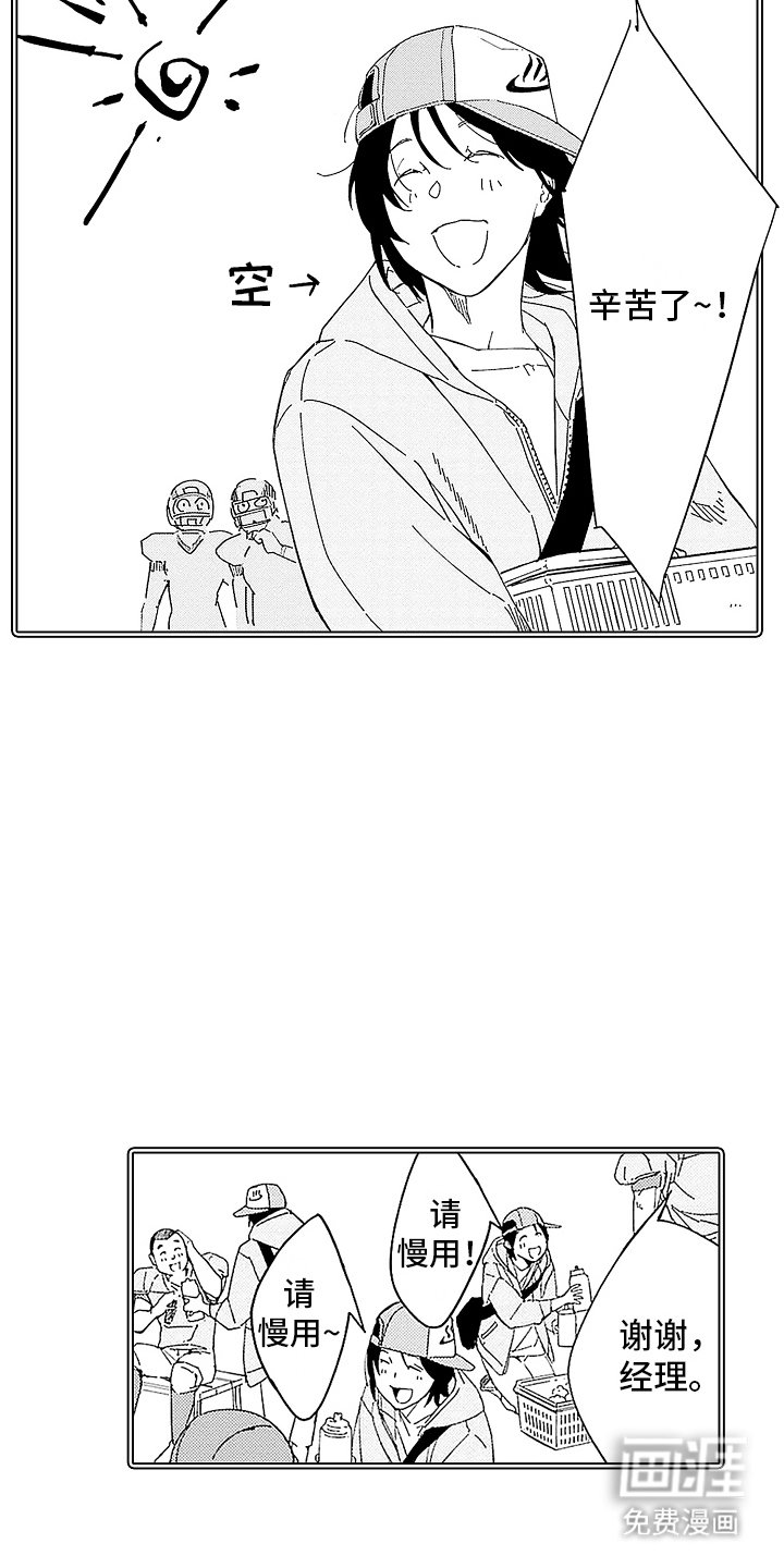 第9章：加入社团