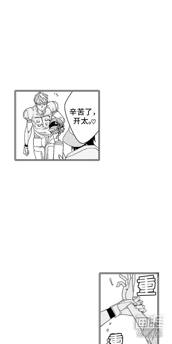 第9章：加入社团