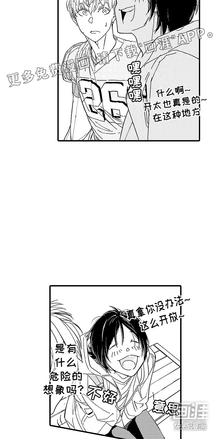 第9章：加入社团