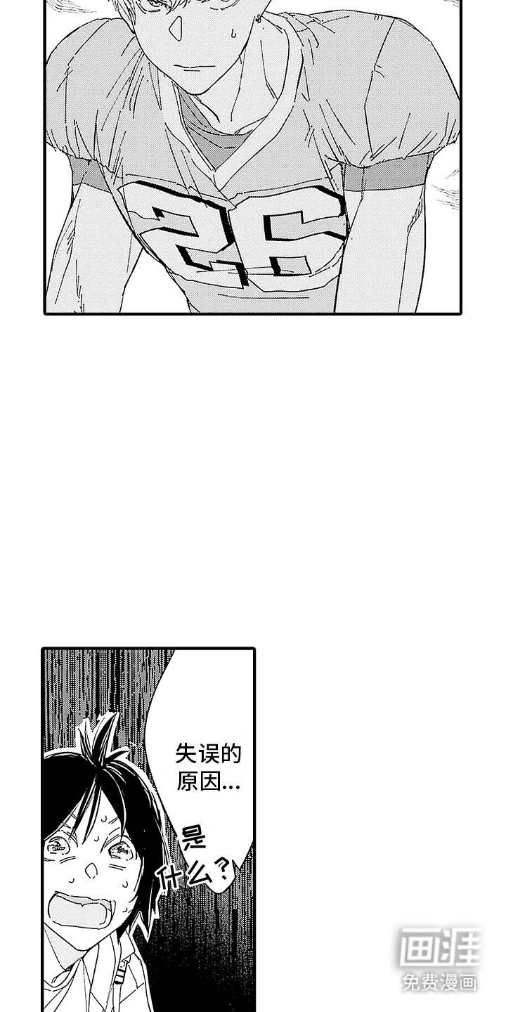 第9章：加入社团